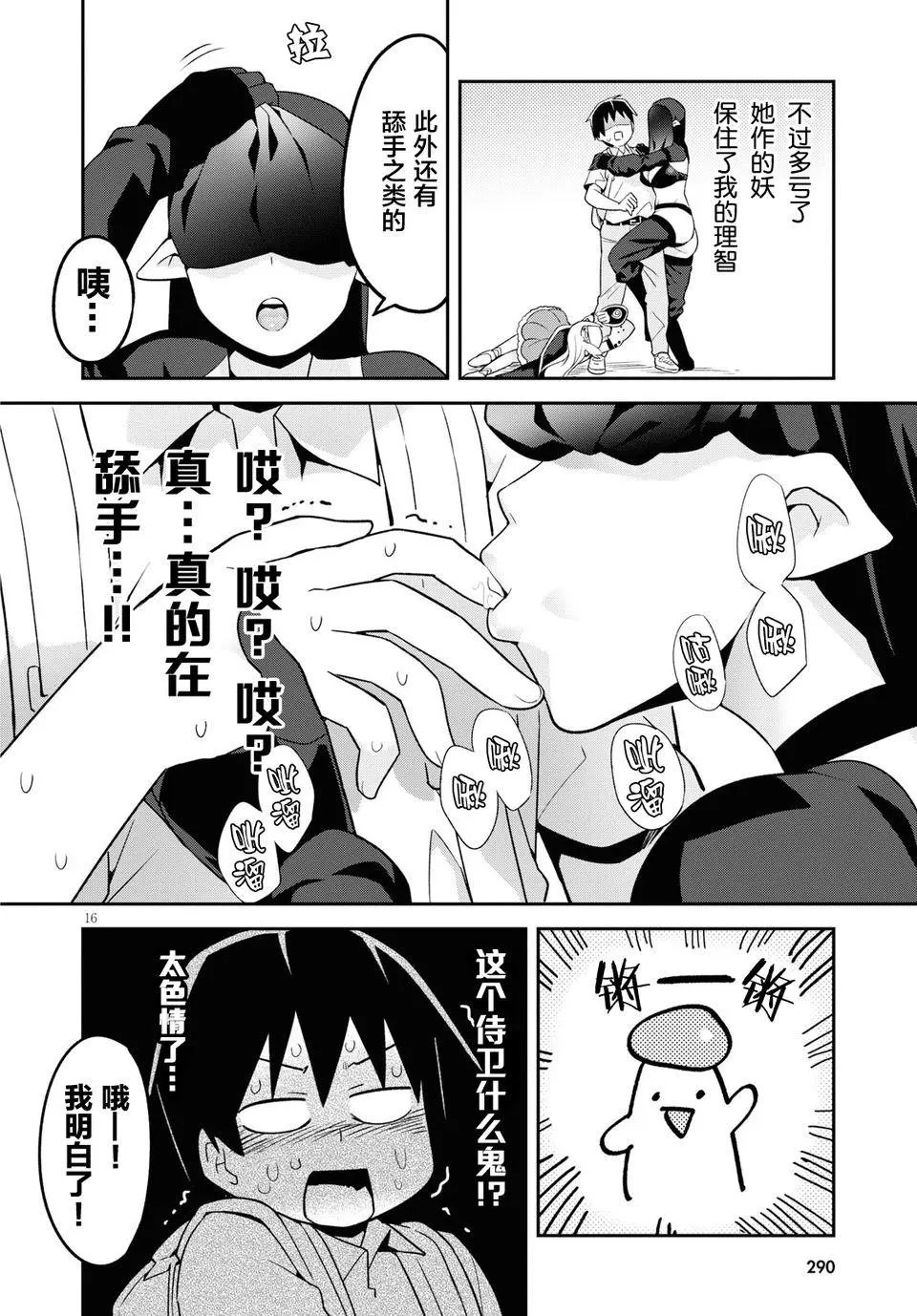 第5话
