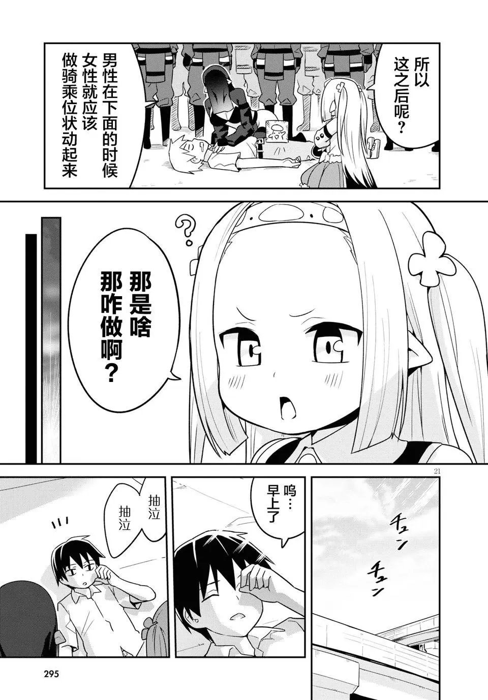 第5话