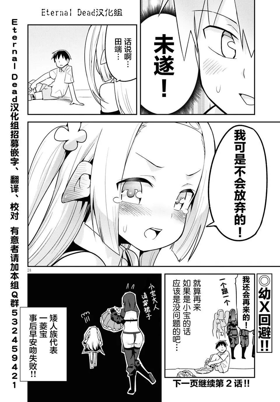 第5话