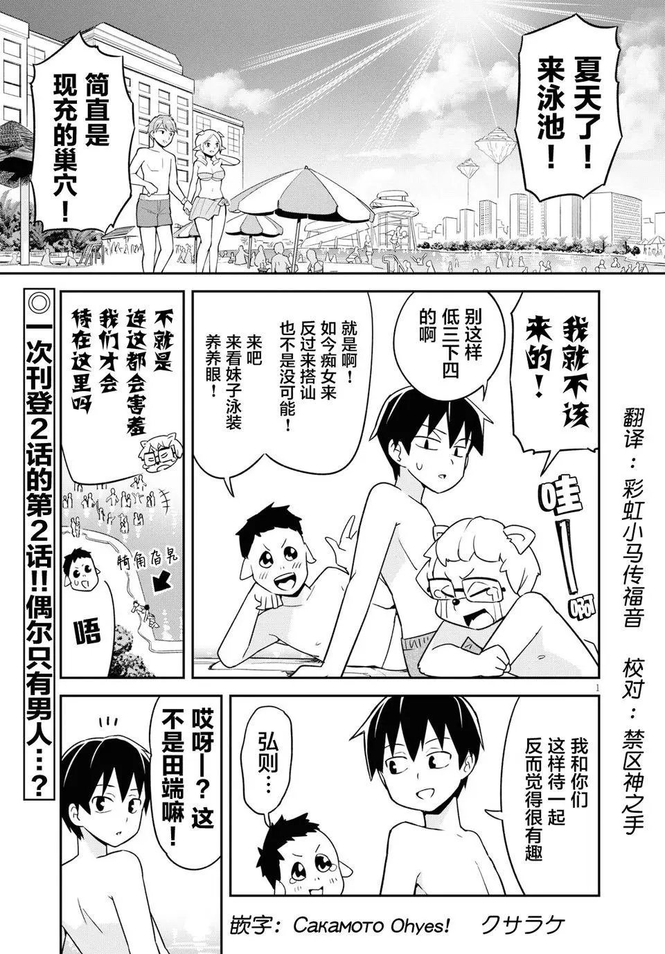 第6话