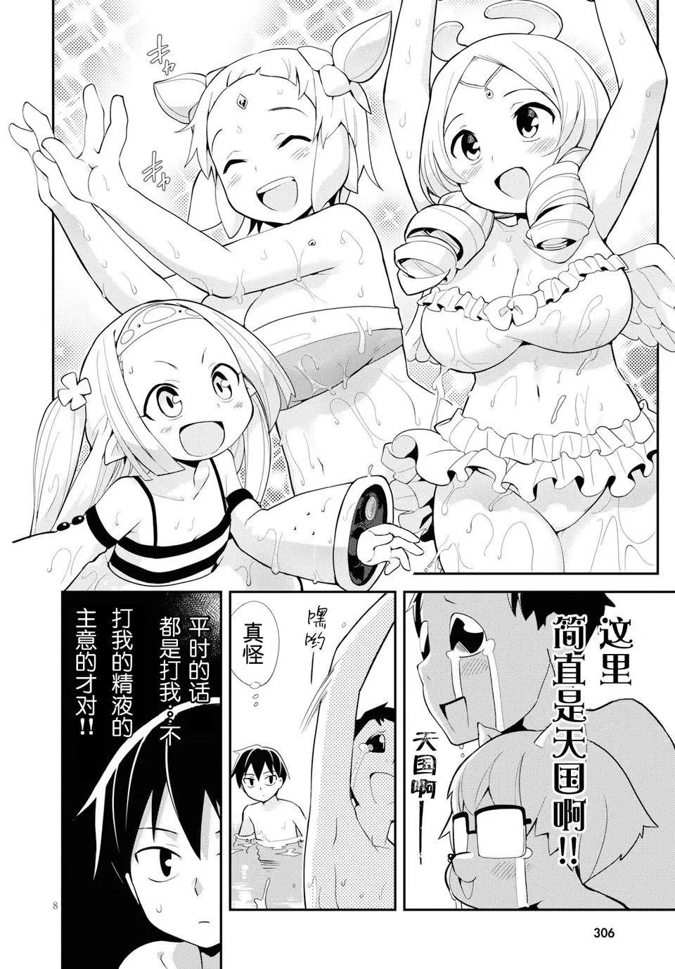 第6话