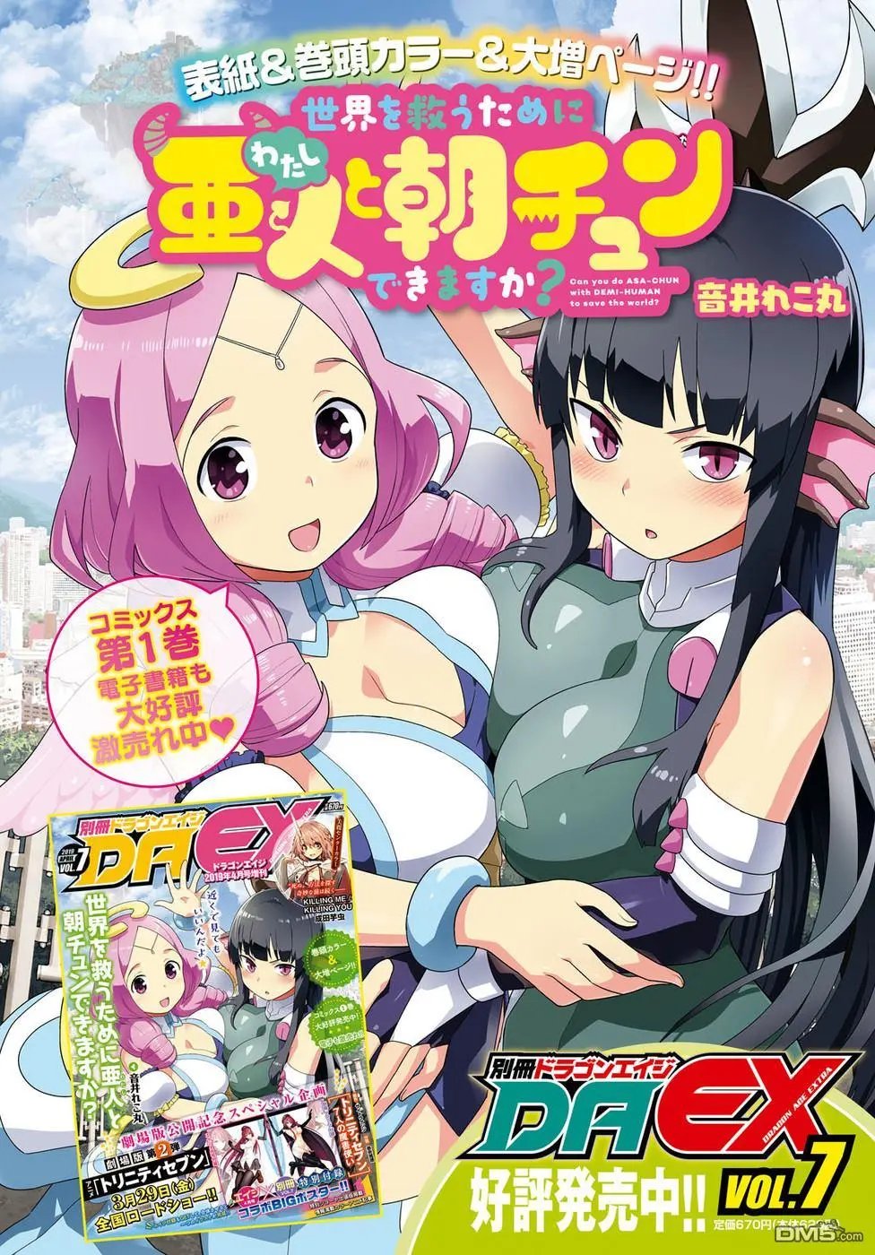 第7话