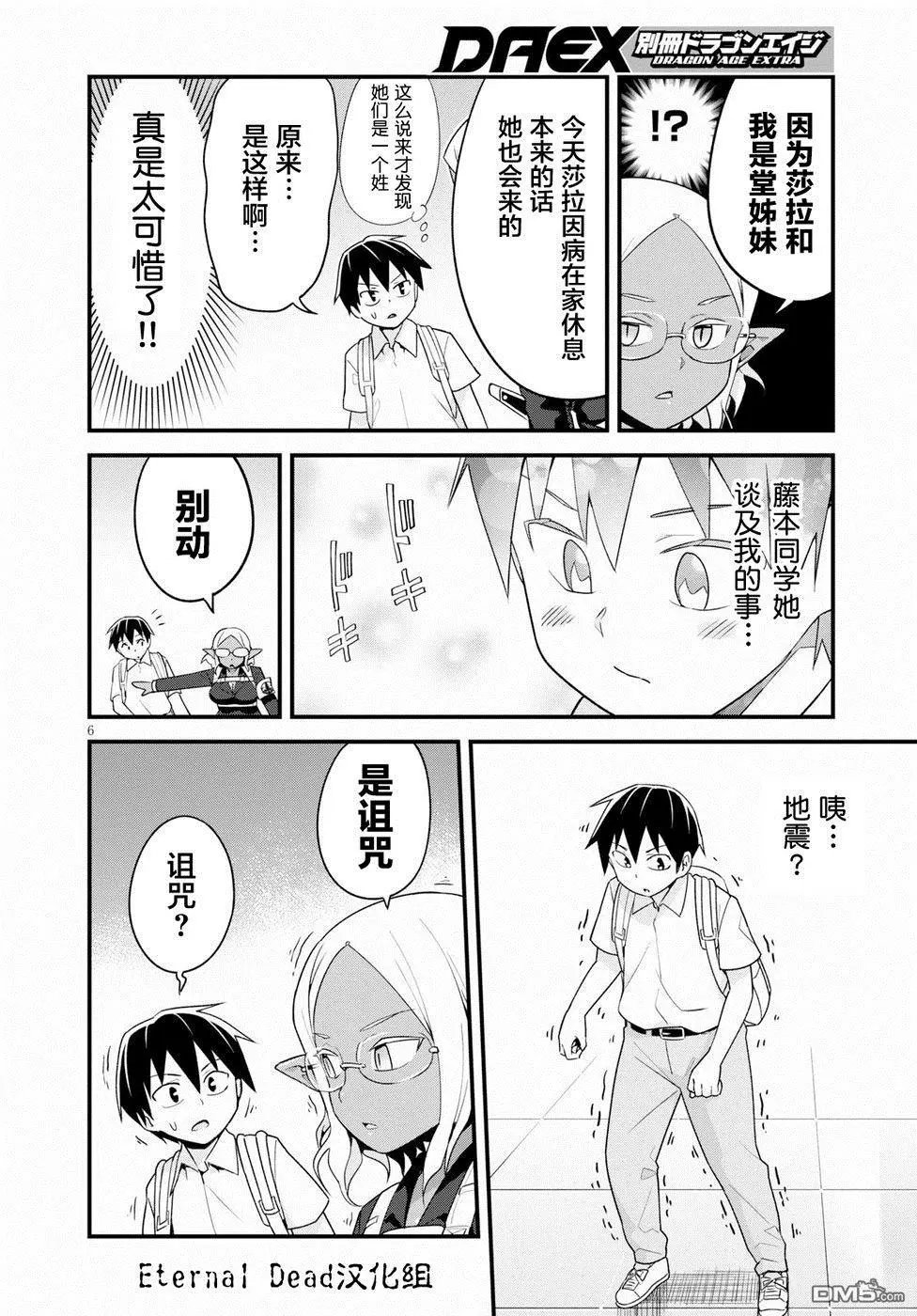 第7话