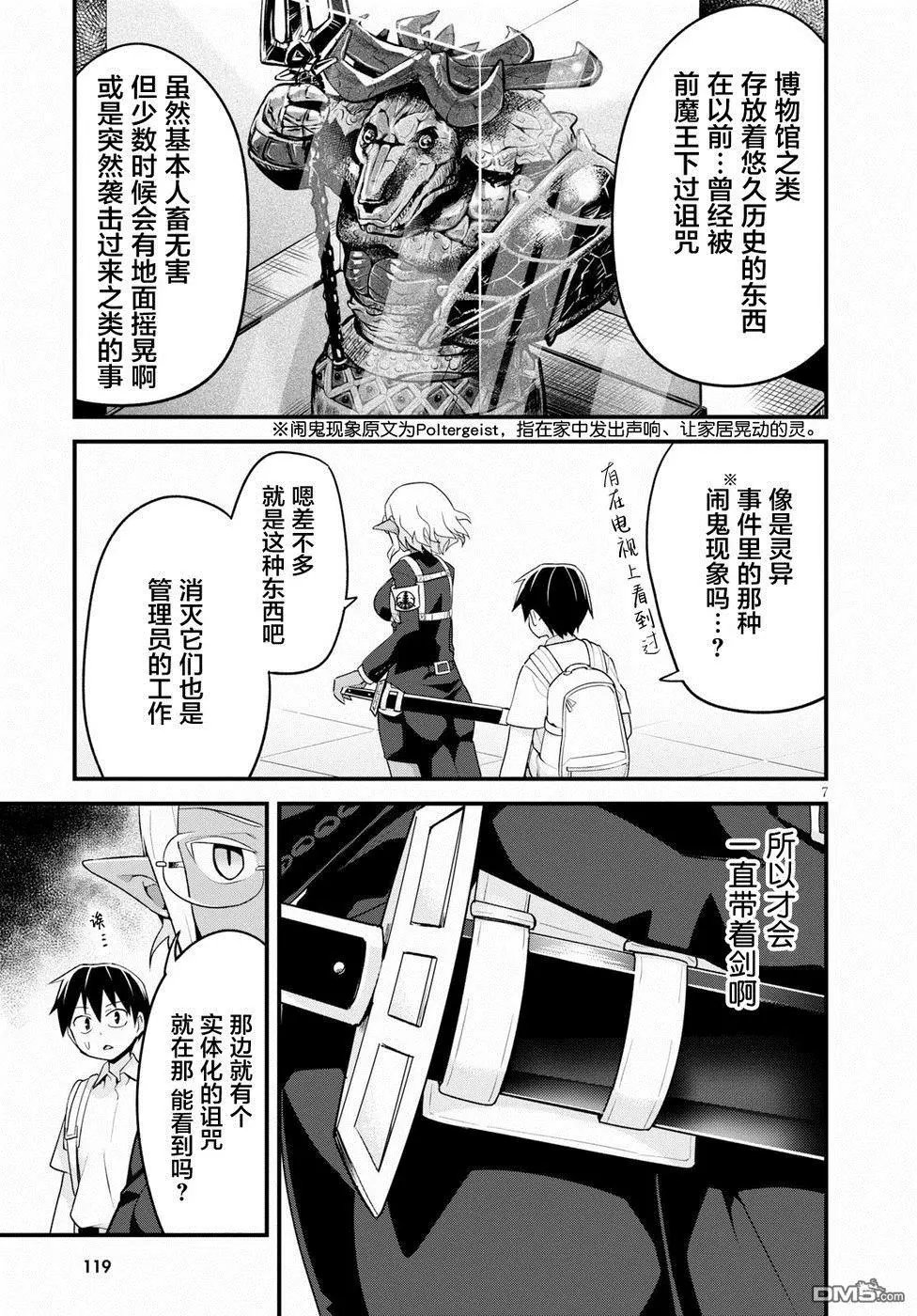 第7话