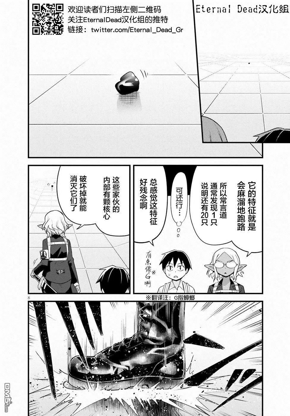 第7话