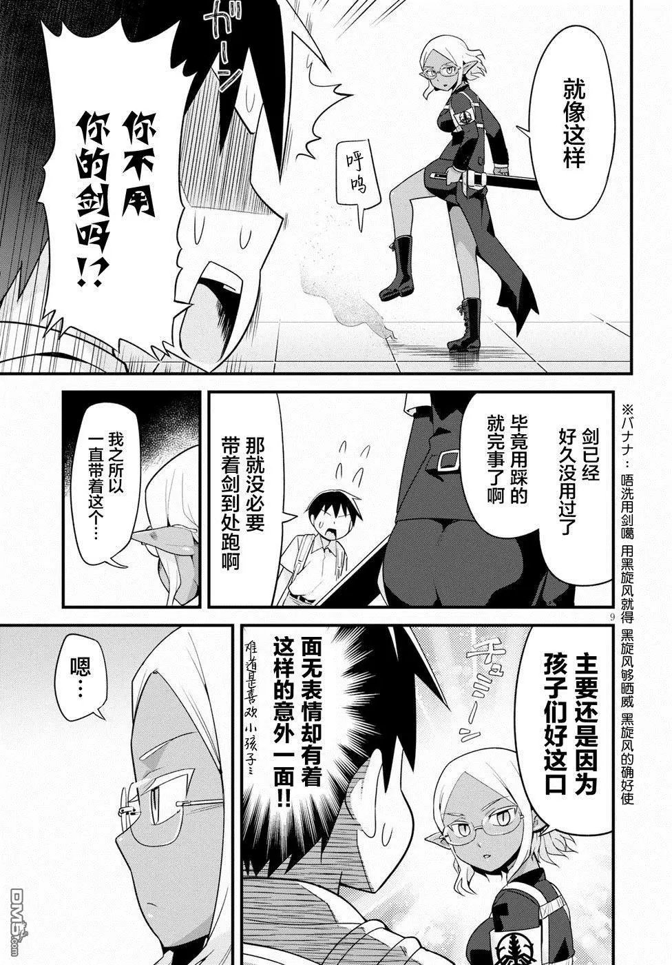 第7话