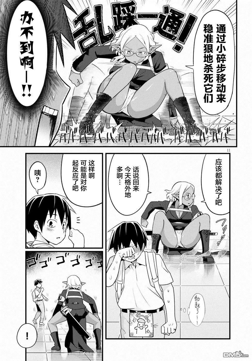 第7话