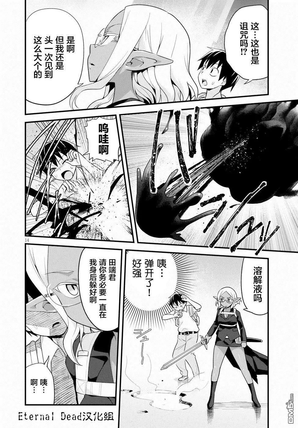 第7话