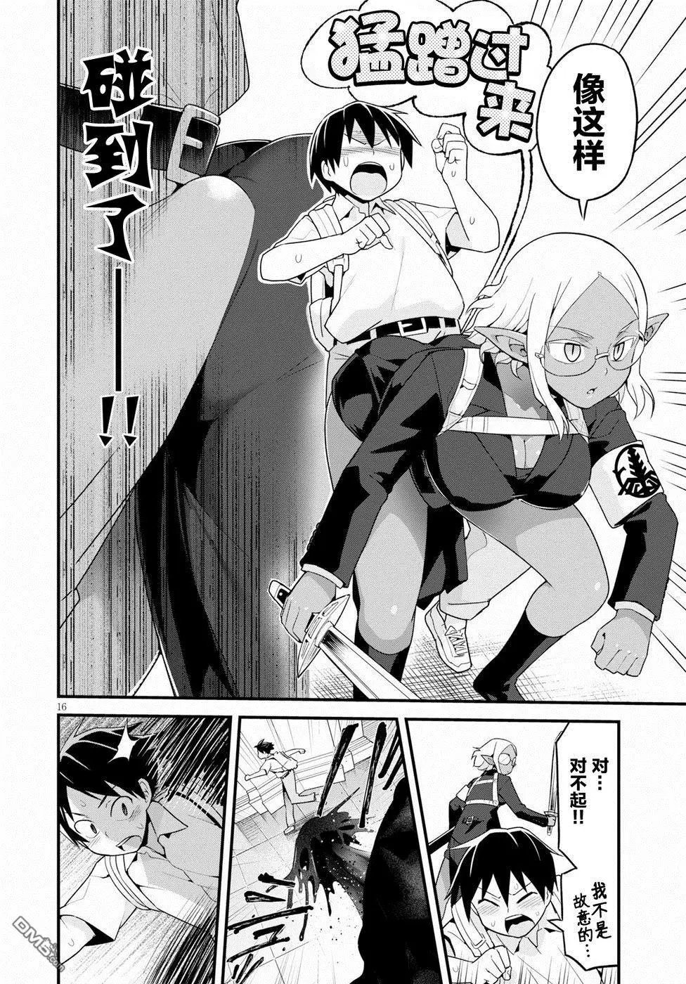 第7话