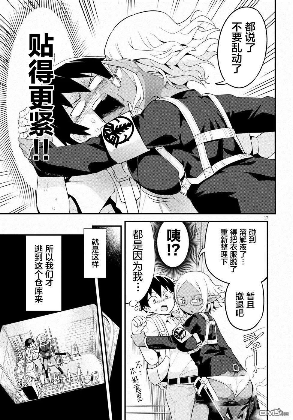 第7话