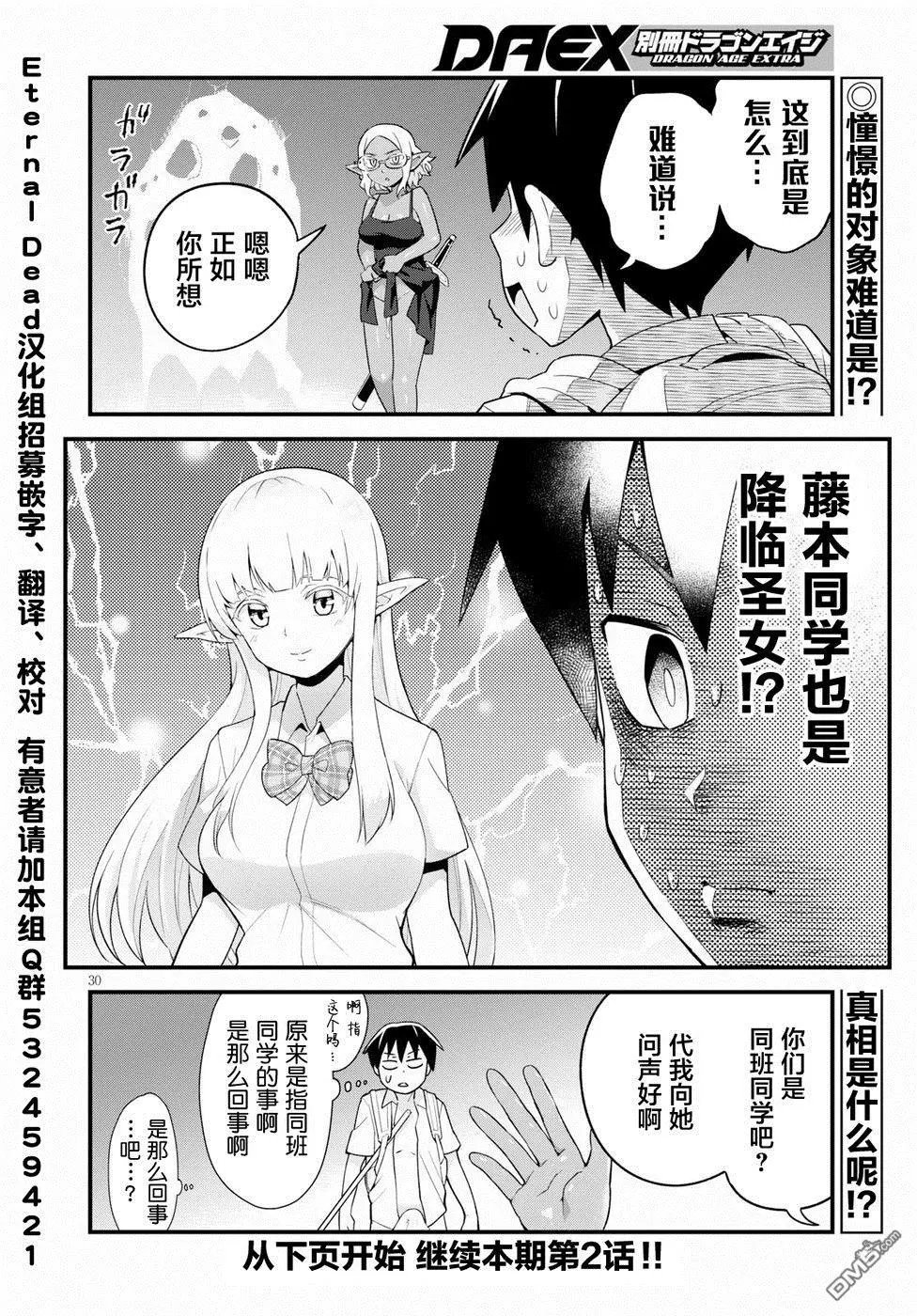 第7话