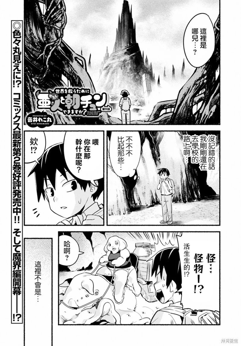 第11话