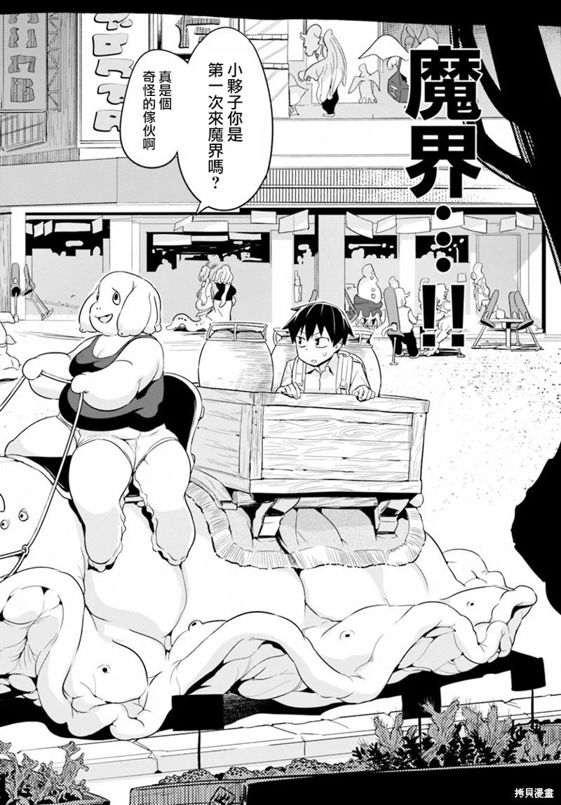 第11话