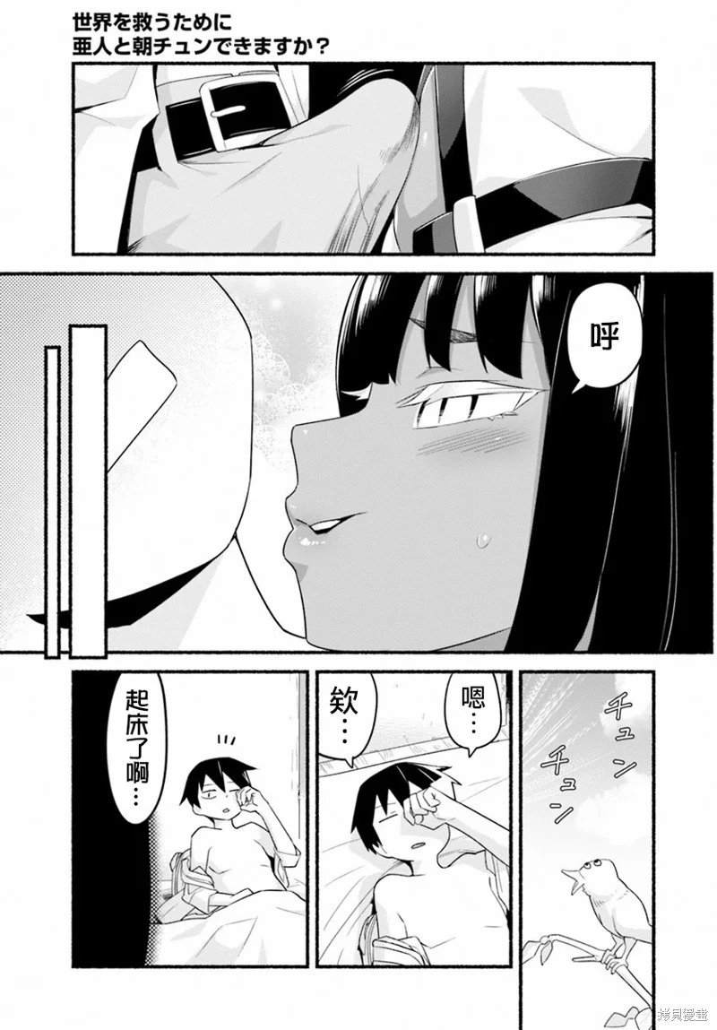 第11话