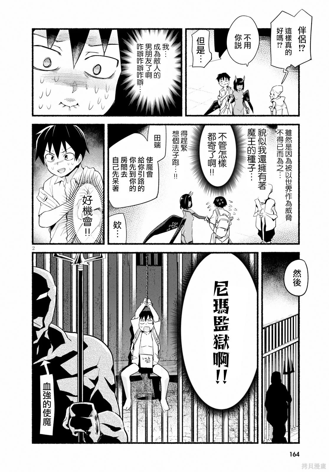 第12话