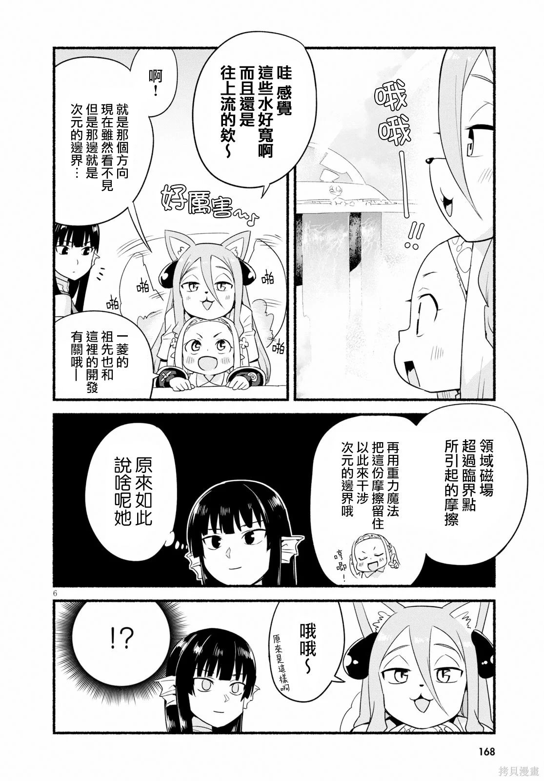 第12话