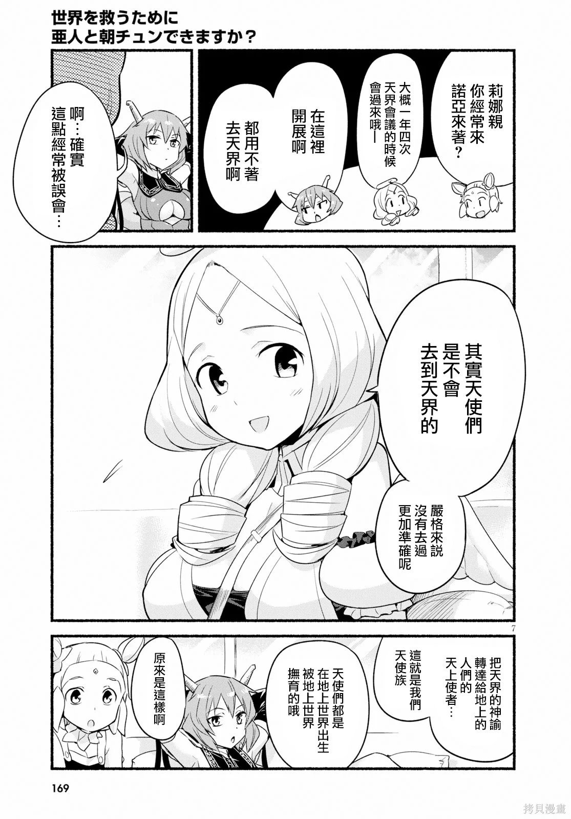 第12话