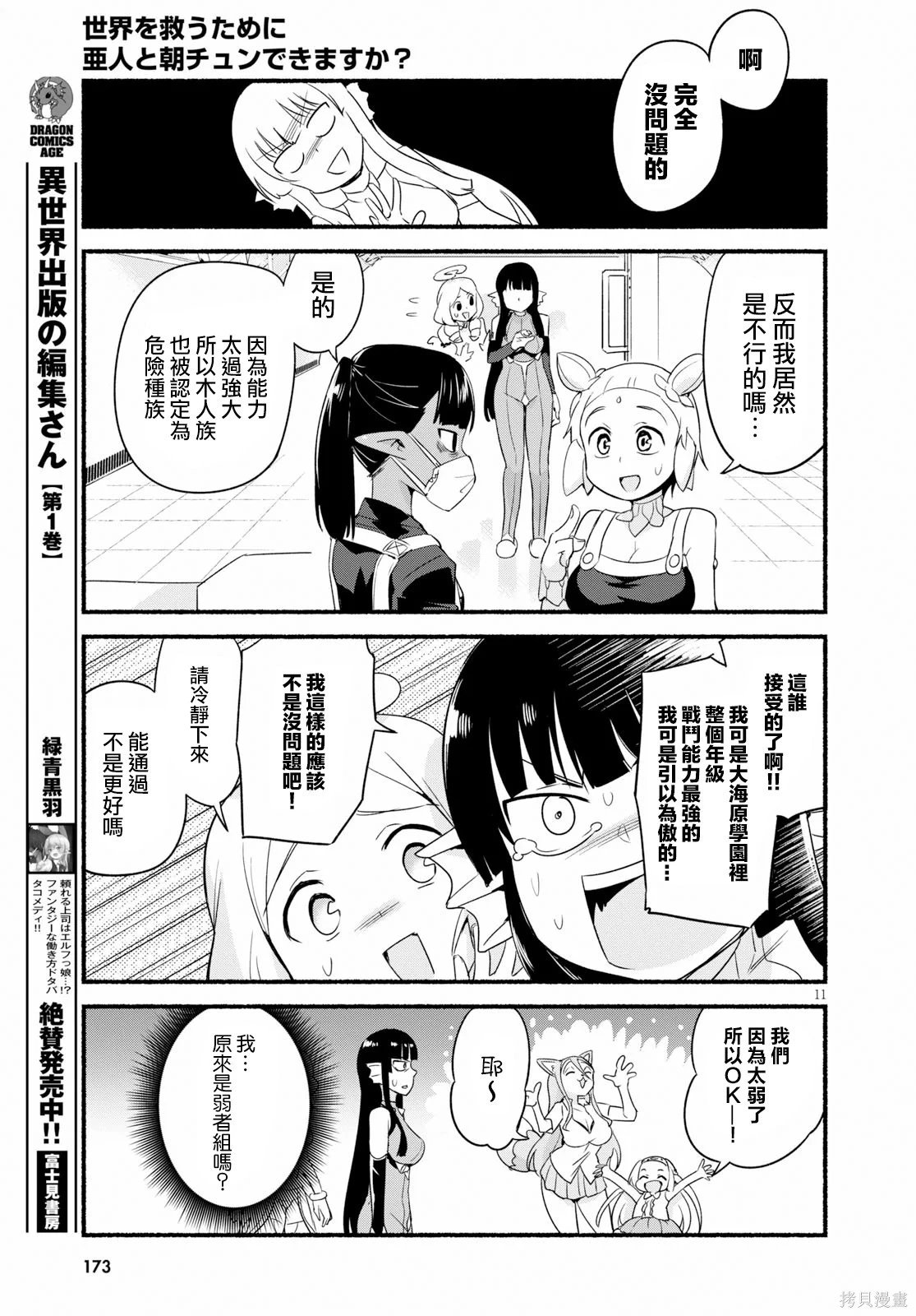 第12话