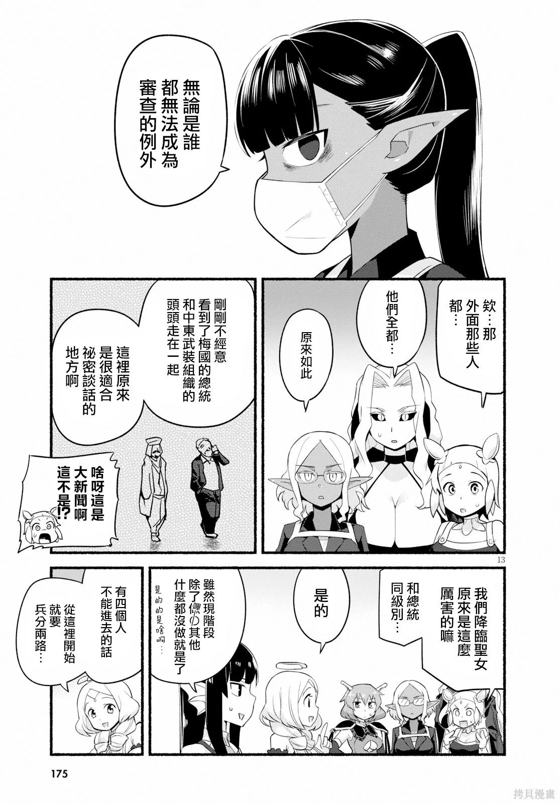 第12话