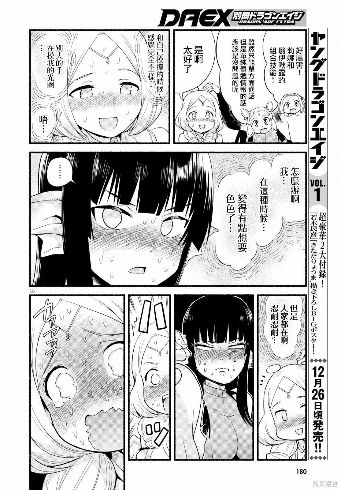 第12话