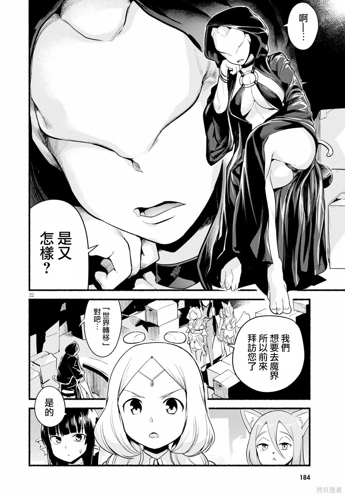 第12话