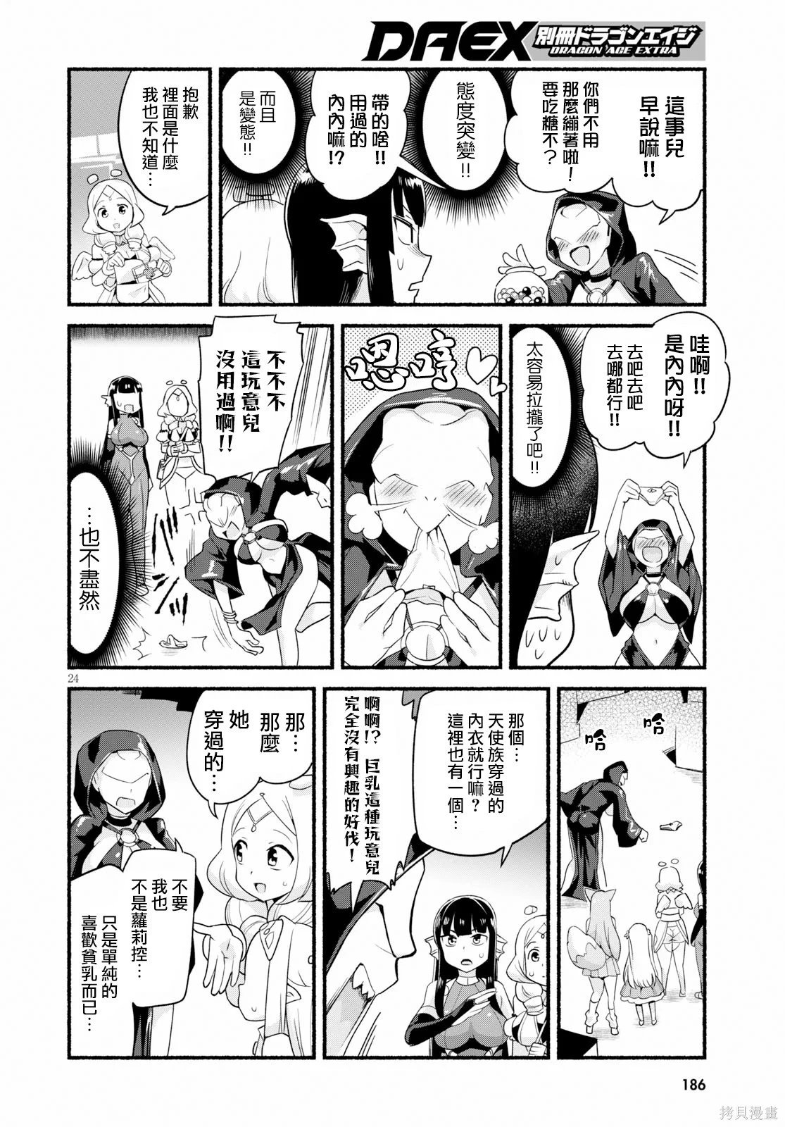 第12话
