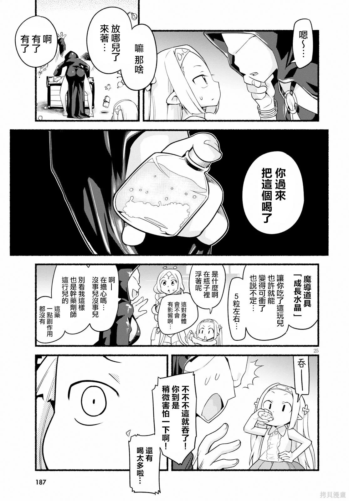 第12话