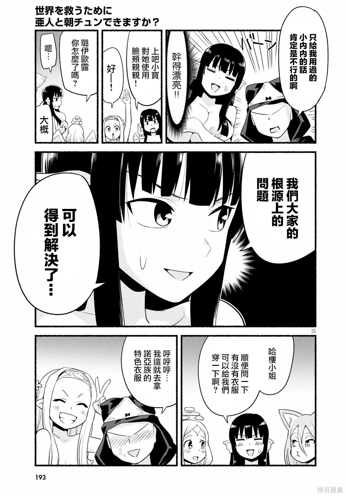 第12话