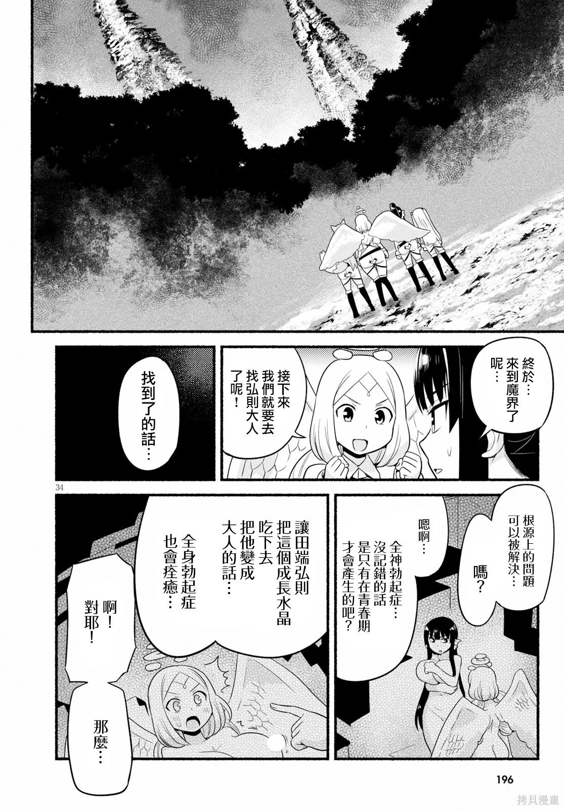 第12话