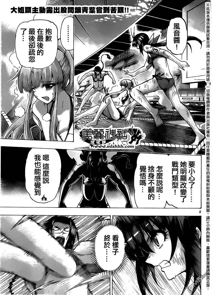 第121回 真实的大姐