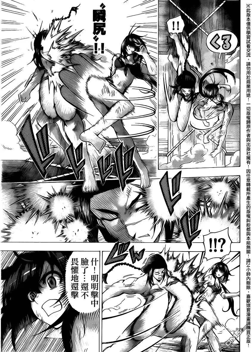 第121回 真实的大姐