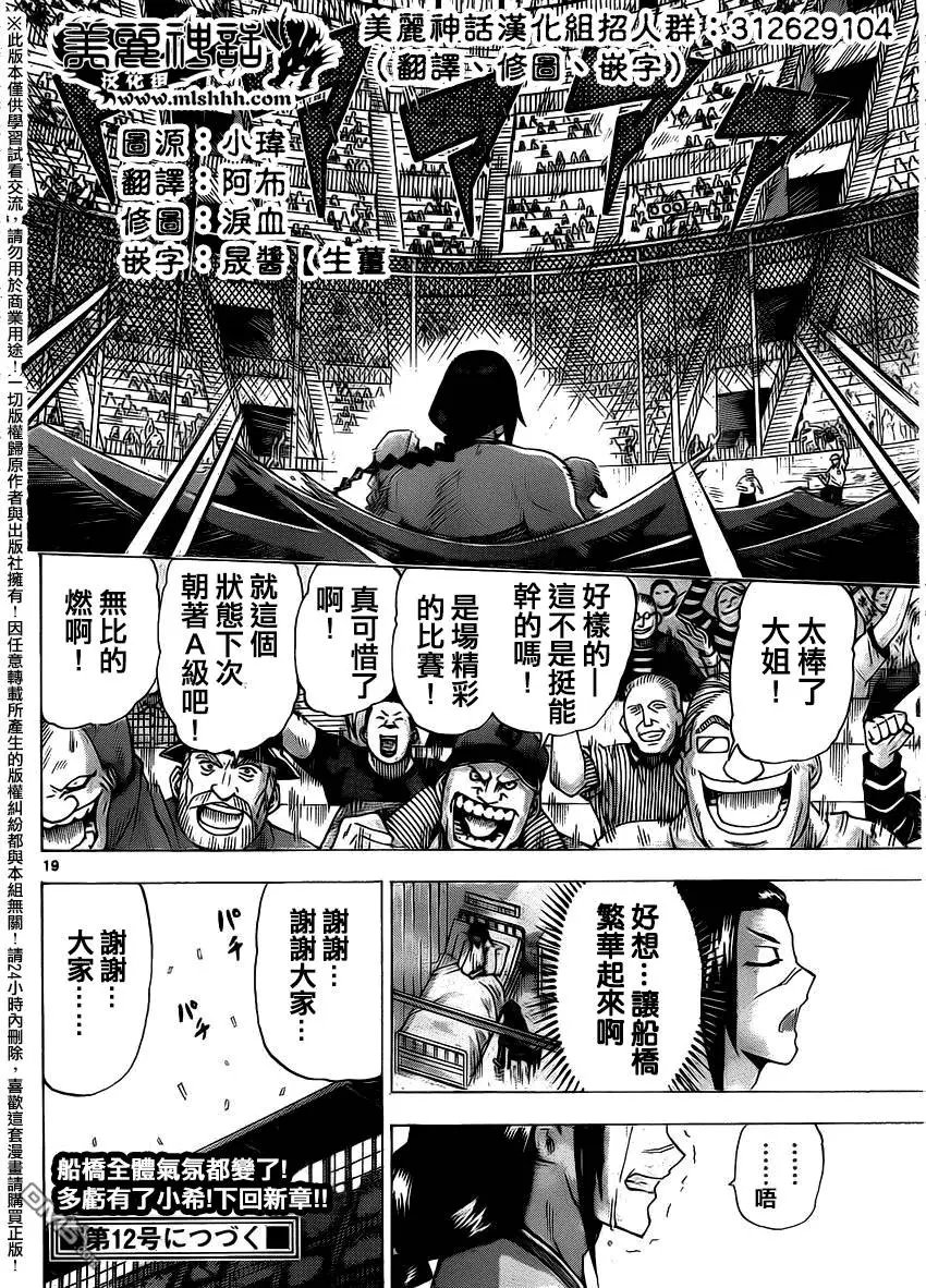 第121回 真实的大姐