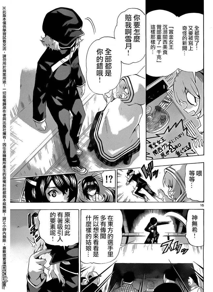 第138回 这样就好吧？妈妈！！！
