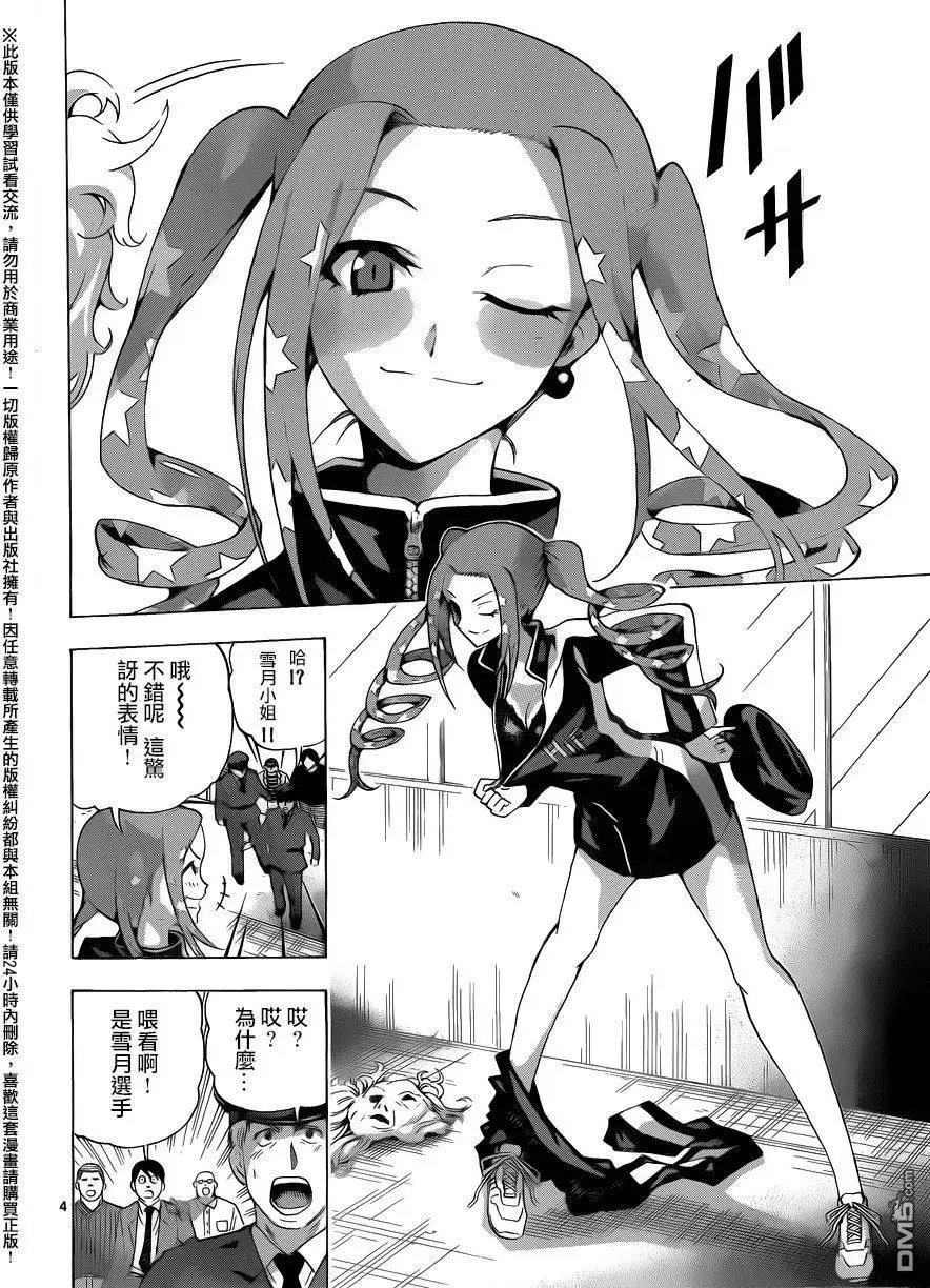 第139回 尻风的雪月！！！