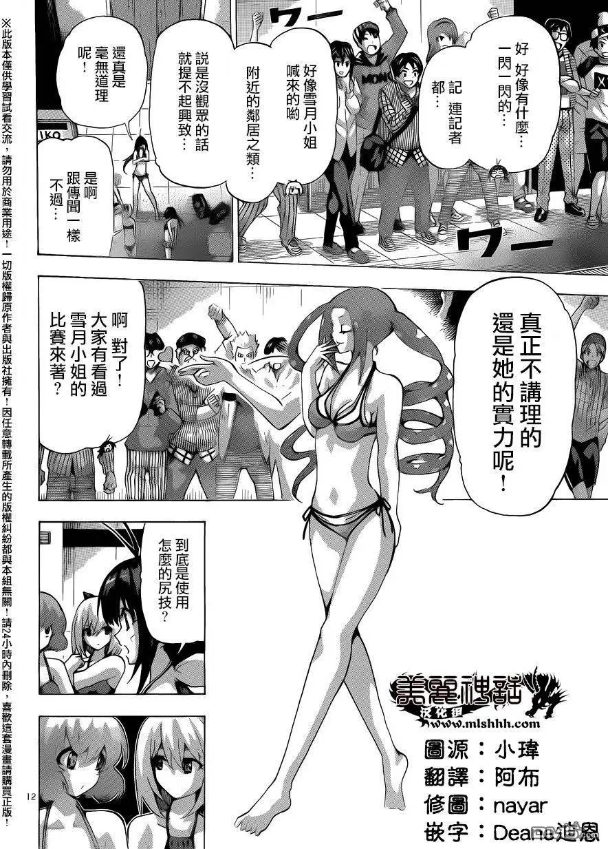 第139回 尻风的雪月！！！