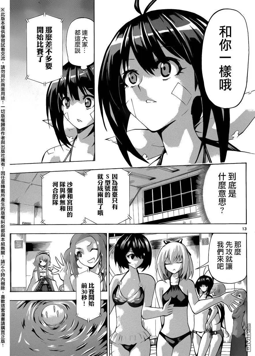 第139回 尻风的雪月！！！