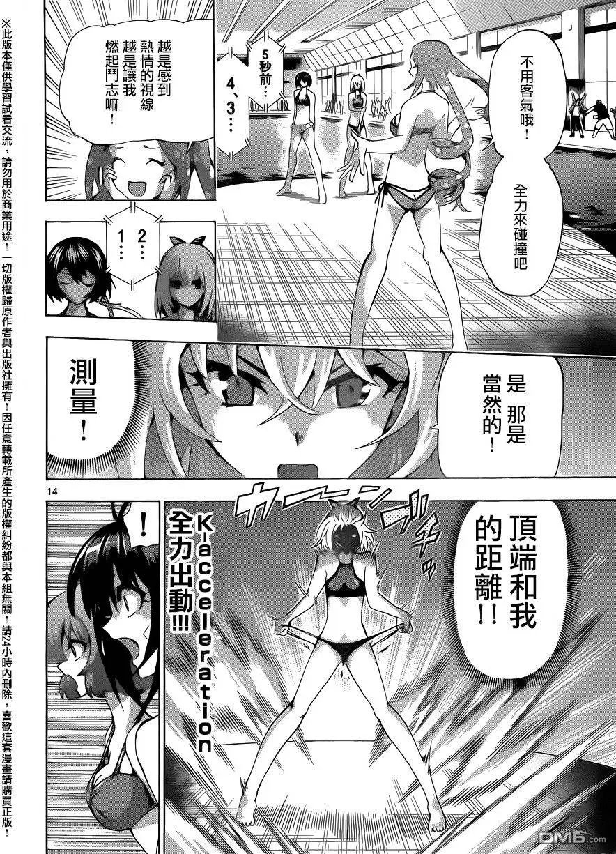第139回 尻风的雪月！！！