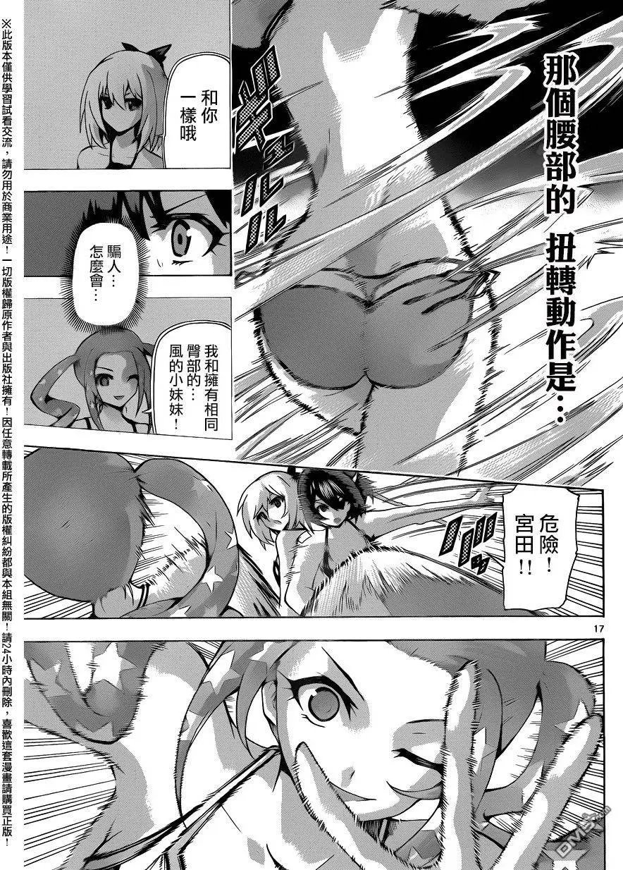 第139回 尻风的雪月！！！