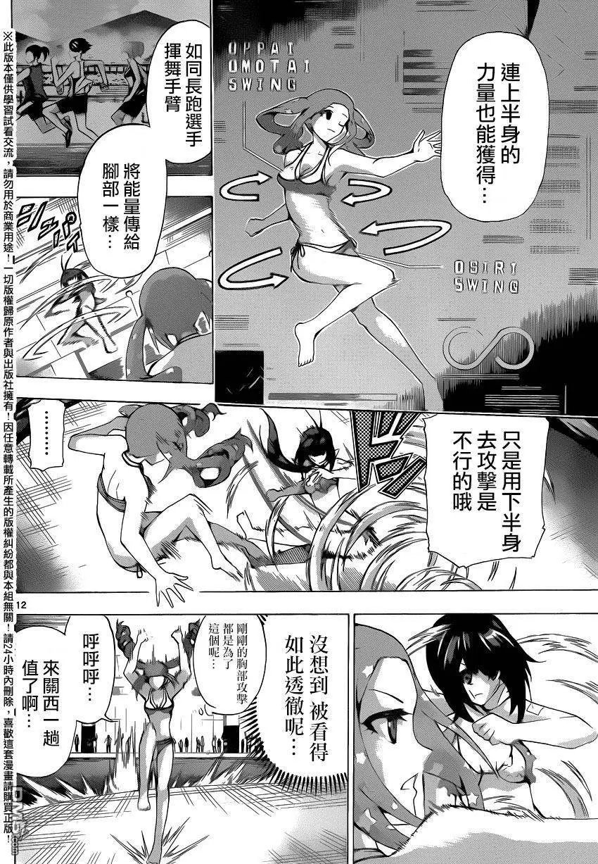 第141回 是这声音！！！