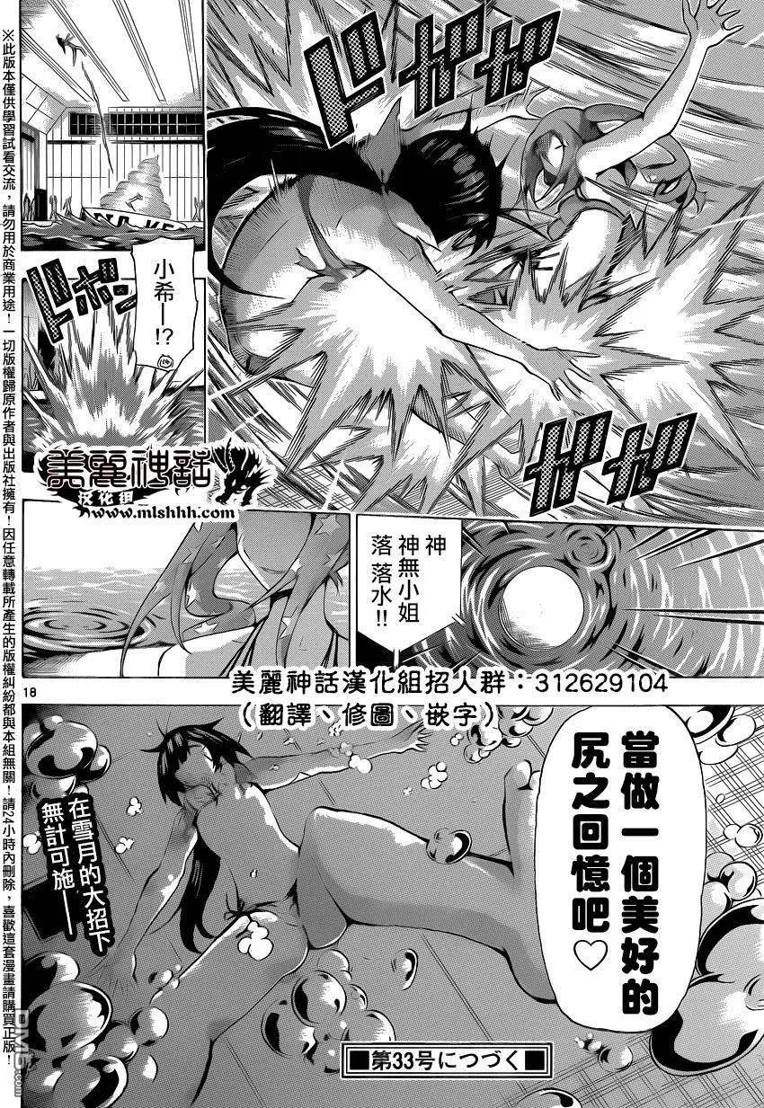 第141回 是这声音！！！