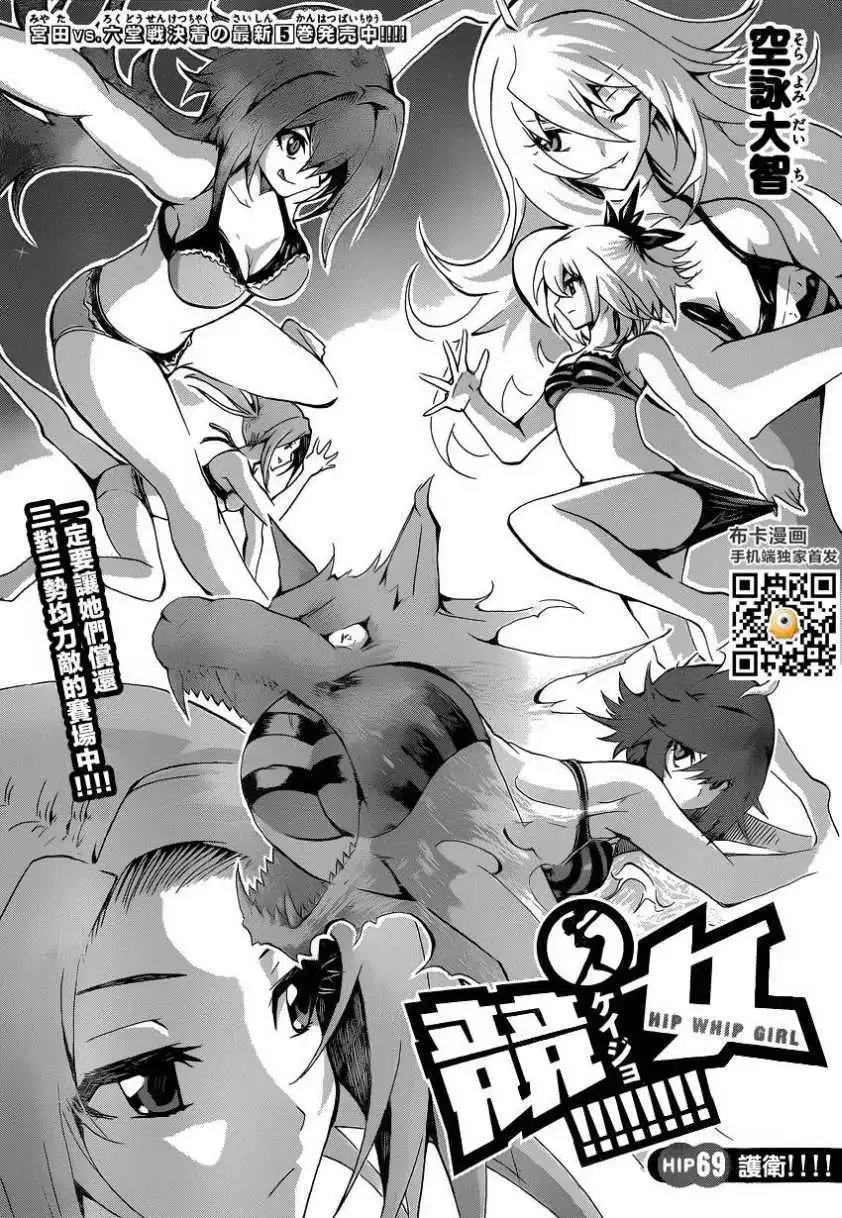 第69回