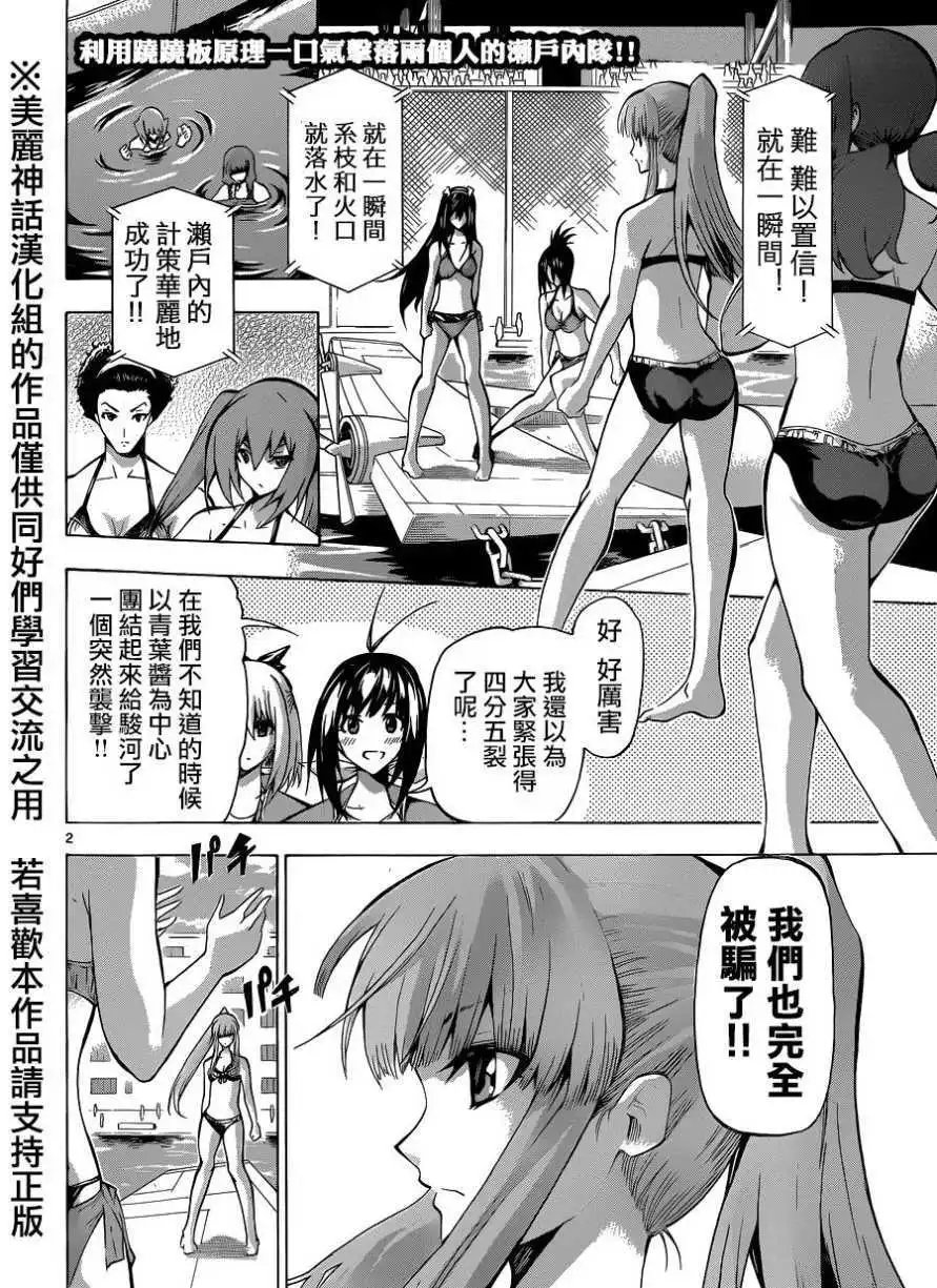 第75回