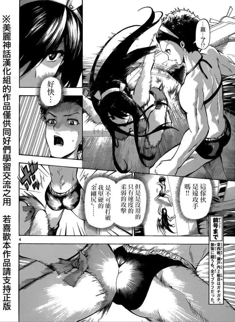 第75回