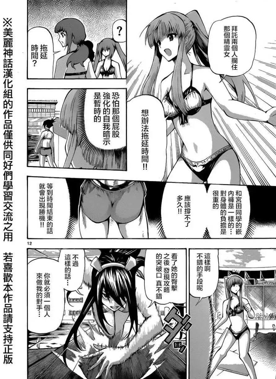 第75回