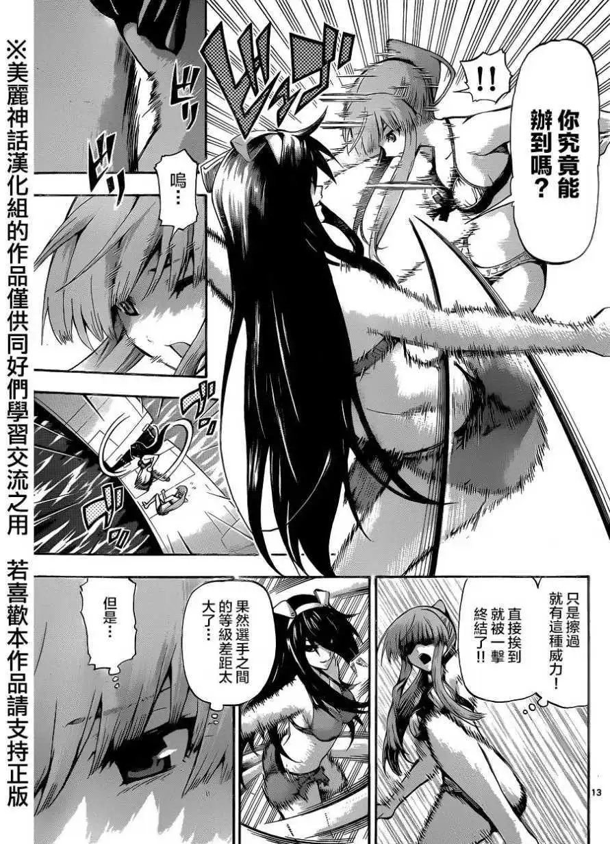 第75回