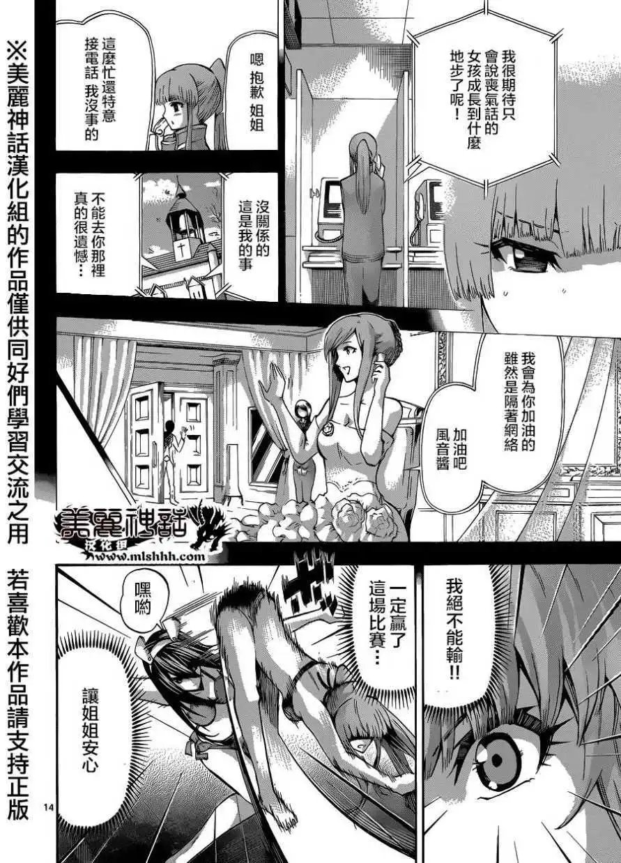 第75回