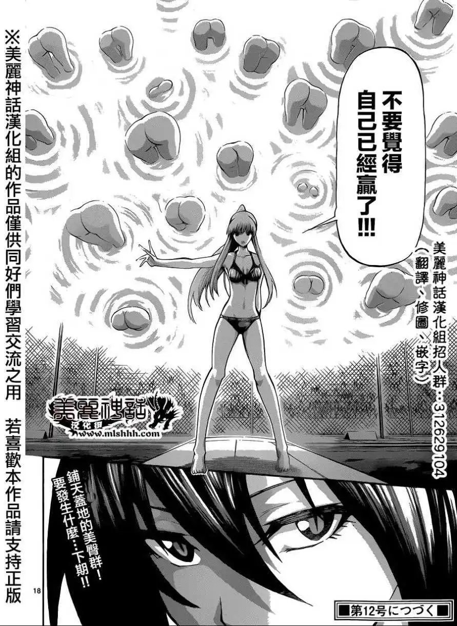第75回