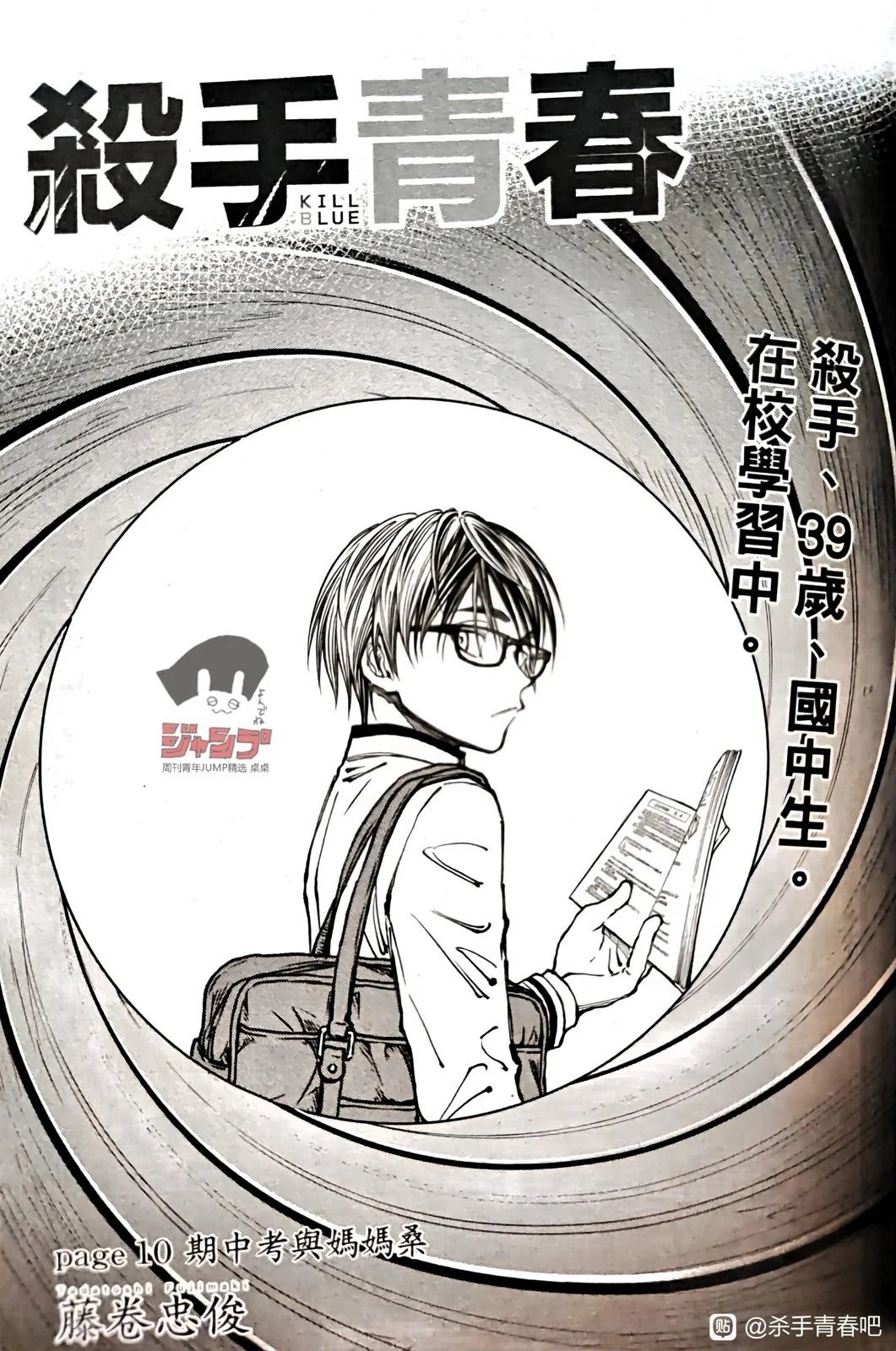第10话