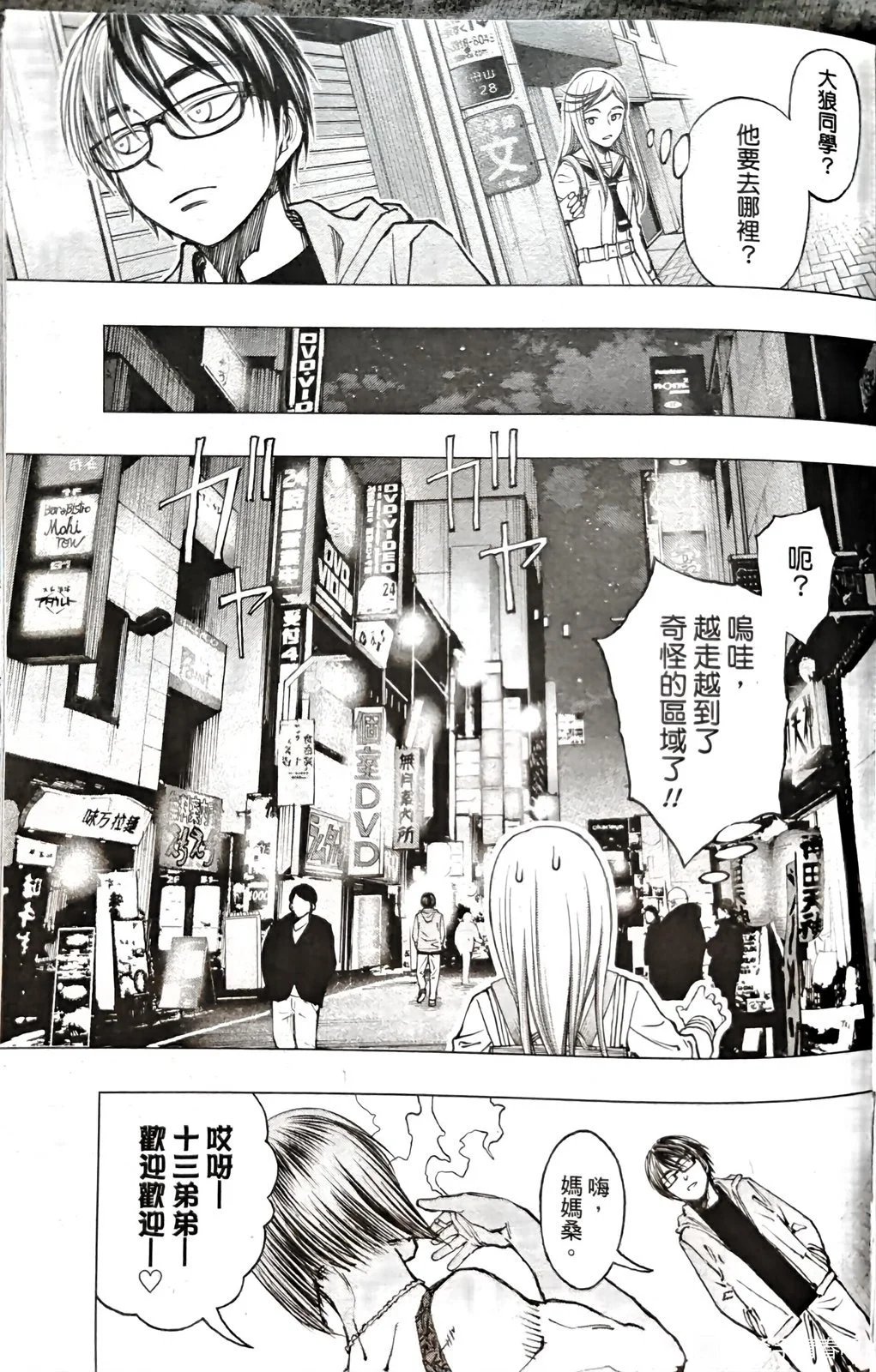 第10话