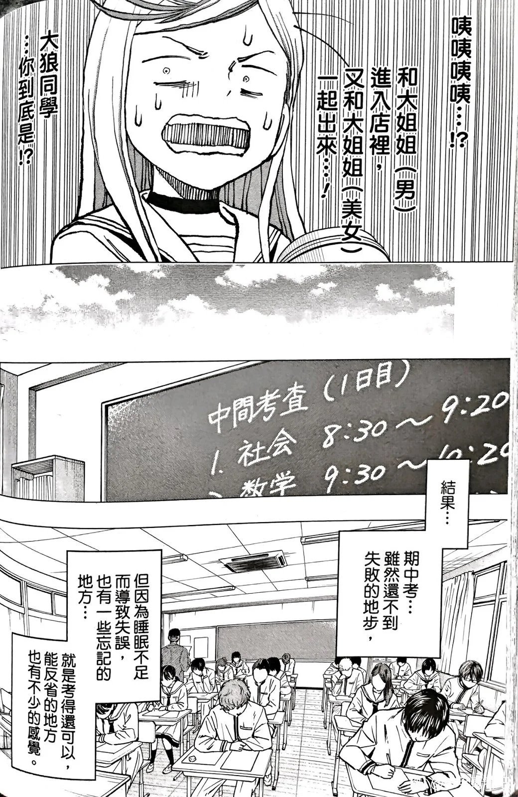 第10话